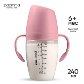 Пластиковая бутылочка с ручками Paomma PBH214 240 мл 1